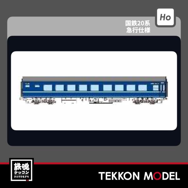 HOゲージ ドーファン TW20B-F007-2 ナハネ20（外開非常口、2本帯）2027年夏販売