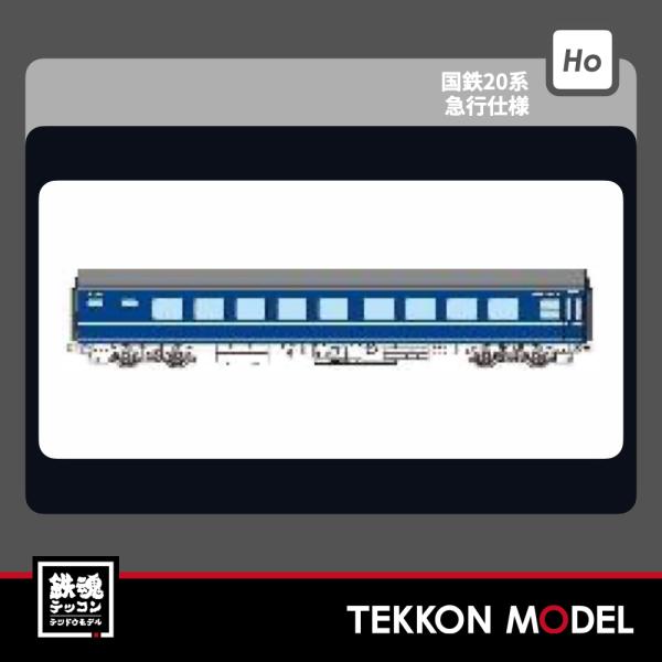 HOゲージ ドーファン TW20B-F007-3 ナハネ20（外開非常口、3本帯）2027年夏販売
