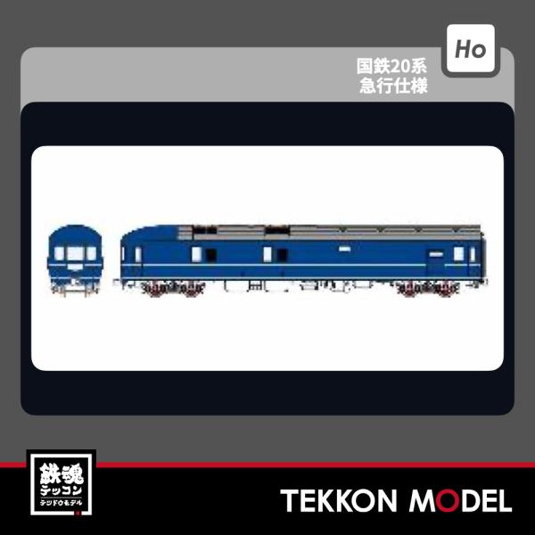 HOゲージ ドーファン TW20B-F011B3 カヤ21（3本帯）2027年夏販売