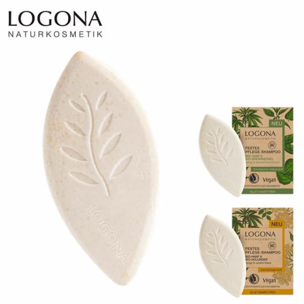 ロゴナ ソリッドシャンプー  60g  (ヘンプ&amp;ネトル / ヘンプ&amp;エルダーフラワー)