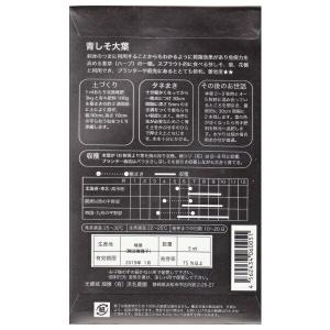 【国内採取/固定種】青しそ大葉3ml約1500...の詳細画像1