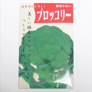 【固定種】ブロッコリー(ドシコ)の種2ml(約450粒）　畑懐〔はふう〕の種【メール便可】｜tekuteku-net