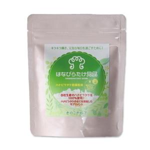 はなびらたけ元気 サプリメント100粒　【送料当店負担】