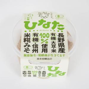 しぜんと。有機米みそ ひなた 300g　喜多屋醸造店｜tekuteku-net