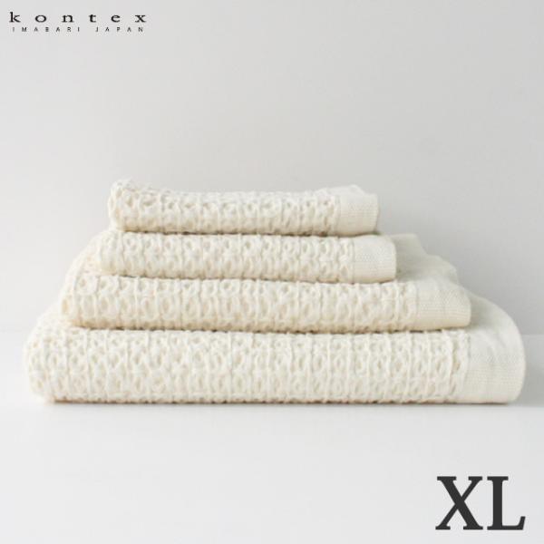 コットンリネン ワッフル XL 〔80×140cm〕 バスタオル コンテックス