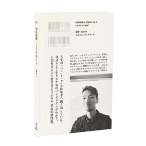 10年周期 ハレとケの人生マップ〔kai〕 エ...の詳細画像1