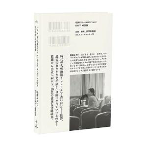 いかにして人はあたらしい自分になっていくのか ...の詳細画像1