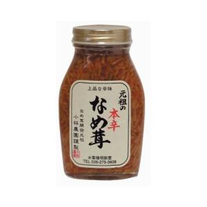 小林農園　元祖の「本辛なめ茸」　200g