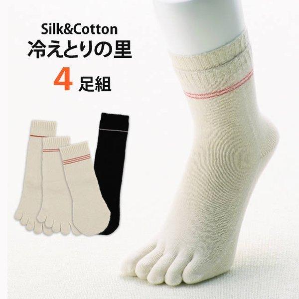 大法紡績　冷えとりの里 〔シルク&amp;コットン〕 4足組