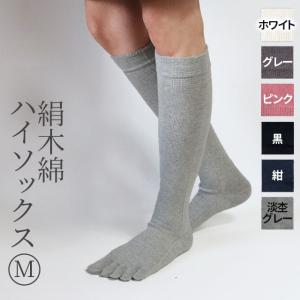 大法紡績 絹木綿靴下 ハイソックス 〔5本指〕 Mサイズ 〔22-24cm〕 全6色 【メール便可】｜tekuteku-net