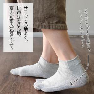 【夏季限定】大法紡績 絹木綿靴下 〔スニーカー...の詳細画像3