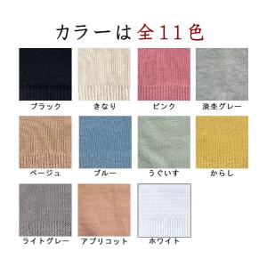 【夏季限定】大法紡績 絹木綿靴下 〔スニーカー...の詳細画像2