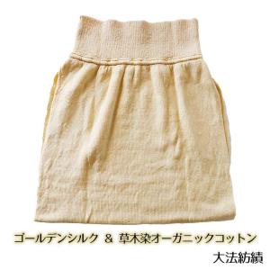 【夏季限定】大法紡績 プレミアムゴールデンくろっちパンツ〔シルク&草木染オーガニックコットン〕Ｍ/Ｌ 【メール便可】｜tekuteku-net