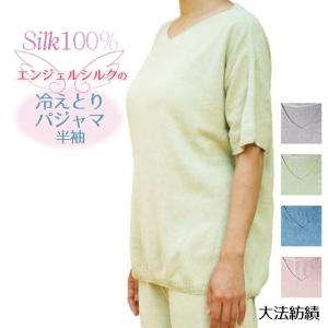 【夏季限定】大法紡績 エンジェルシルクの冷えとりシルクパジャマ半袖 〔シルク〕｜tekuteku-net