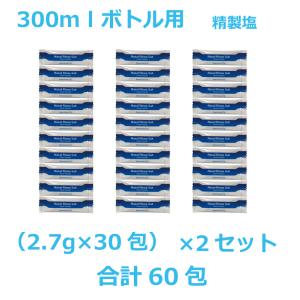 精製塩 (2.7g/1包)×30包×2= (6...の詳細画像2
