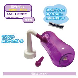 鼻うがい 鼻炎治療器 鼻洗浄器 容器 500m...の詳細画像1