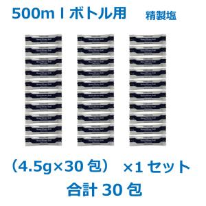 精製塩 4.5g×30包×1(30回分) 50...の詳細画像2