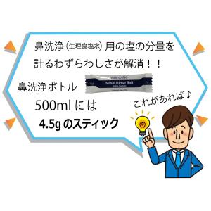 精製塩 4.5g×30包×5(150回分) 5...の詳細画像4