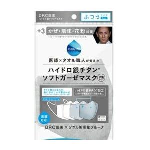 ハイドロ銀チタン ソフトガーゼマスク 立体タイプ  ふつうサイズ 1枚入り   お届け先全国一律沖縄 離島も無料