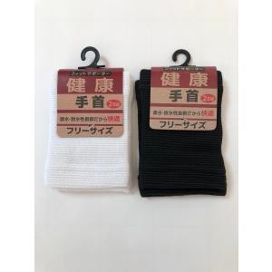 サポーター　手首　サイズ：約（W7cm×H10cm）×２枚　　吸水・放水性　抜群だから快適♪♪