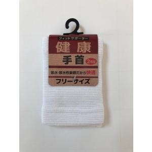 サポーター 手首 サイズ:約(W7cm×H10...の詳細画像1
