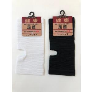 サポーター　足首　サイズ：約W9.5cm×H20cm　　吸水・放水性　抜群だから快適♪♪