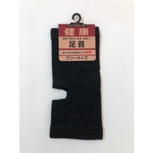 サポーター 足首 サイズ:約W9.5cm×H2...の詳細画像2