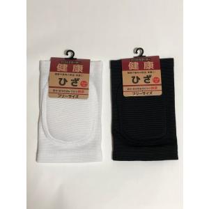 サポーターひざ（パット付） 吸水・放水性抜群だから快適♪♪※送料185円クリックポストでの発送になります。