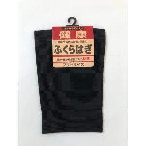 サポーター ふくらはぎ サイズ:約W(11cm...の詳細画像2