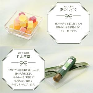 爆買 御中元 お中元 お盆 帰省 夏 ギフト ...の詳細画像3