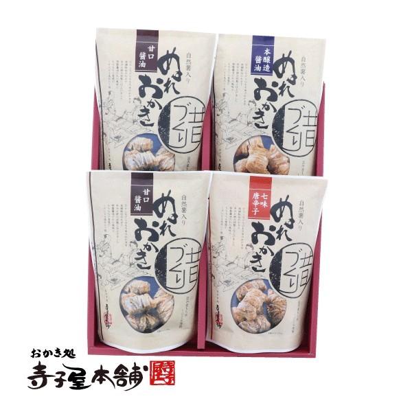 冬 お歳暮 忘年会 帰省 冬休み 元旦 お正月  ギフト スイーツ お菓子 国産 もち米 せんべい ...