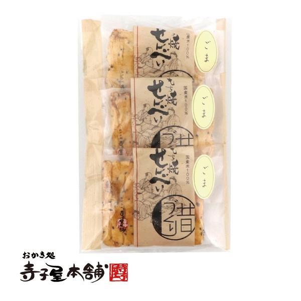 秋 敬老の日 秋分の日 お彼岸 帰省  ギフト スイーツ お菓子 せんべい おかき 国産 もち米 ご...