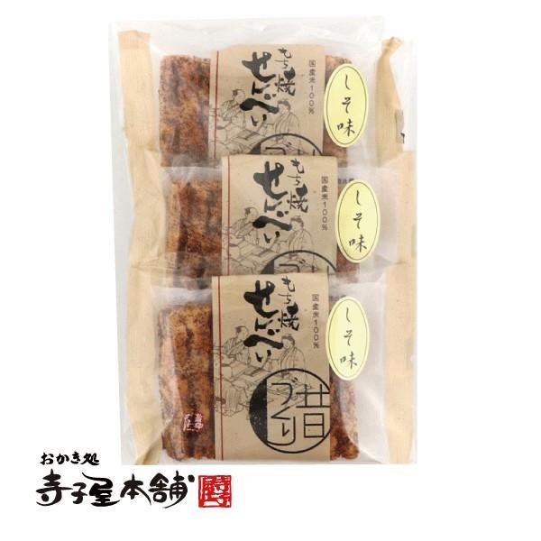 秋 敬老の日 秋分の日 お彼岸 帰省  ギフト スイーツ お菓子 せんべい おかき 個包装 国産 も...