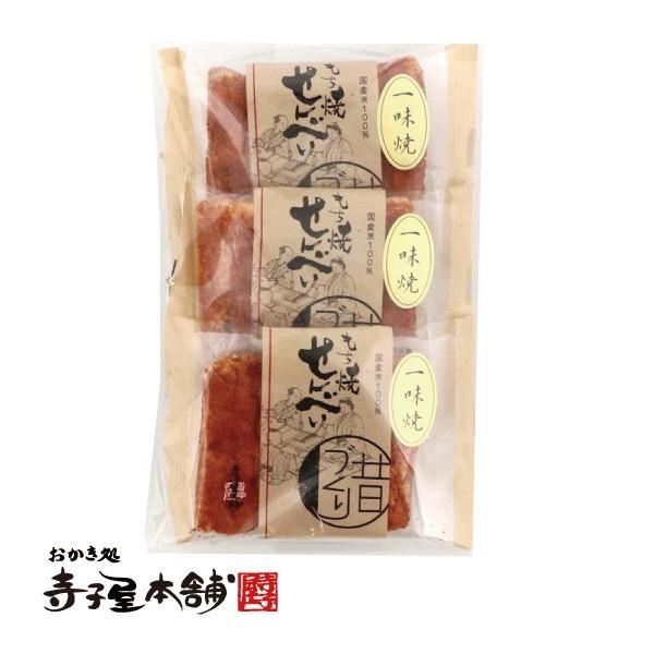 秋 敬老の日 秋分の日 お彼岸 帰省  ギフト スイーツ お菓子 せんべい おかき 個包装 国産 も...