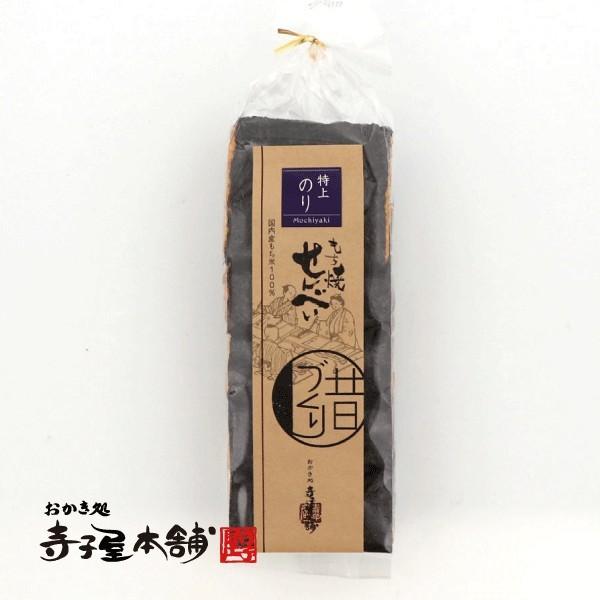 秋 敬老の日 秋分の日 お彼岸 帰省  ギフト スイーツ お菓子 せんべい おかき 国産 もち米 特...