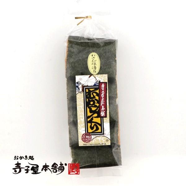 入学 お祝い 帰省 手土産 母の日  プレゼント ギフト お菓子 せんべい おかき 国産 もち米 わ...