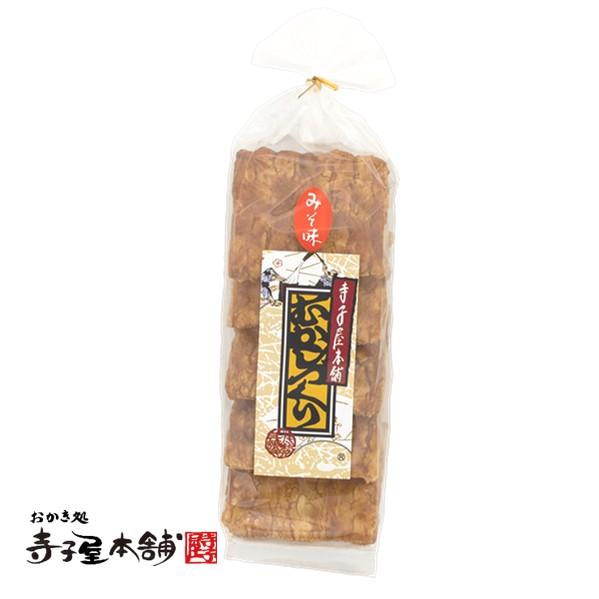 秋 敬老の日 秋分の日 お彼岸 帰省  ギフト スイーツ お菓子 せんべい おかき 国産 もち米 味...