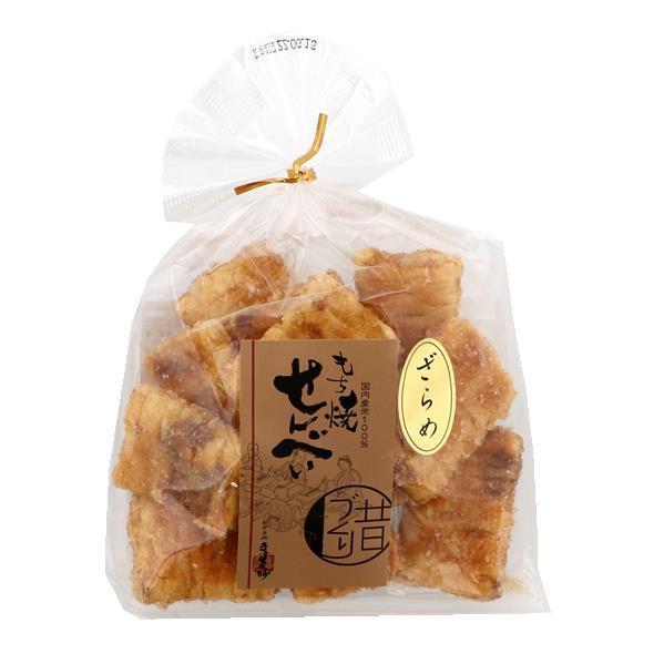 秋 敬老の日 秋分の日 お彼岸 帰省  ギフト スイーツ お菓子 せんべい おかき 国産 もち米 角...