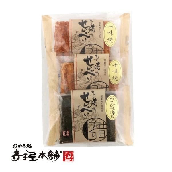 春 ホワイトデー 卒業式 入学式 プレゼント ギフト お菓子 せんべい おかき 国産 もち米 辛味三...