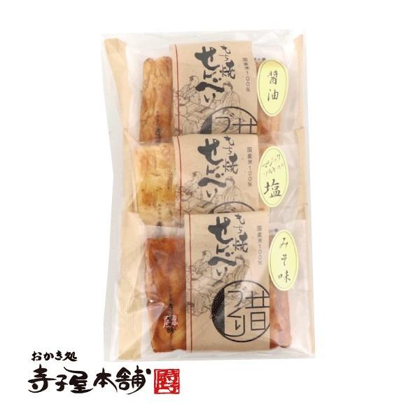 秋 敬老の日 秋分の日 お彼岸 帰省  ギフト スイーツ お菓子 せんべい おかき 国産 もち米 旨...