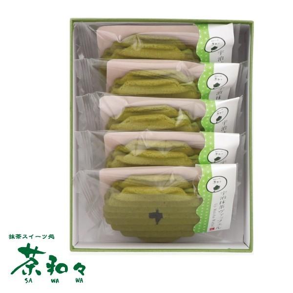 冬 お歳暮 忘年会 帰省 冬休み 元旦 お正月  ギフト スイーツ お菓子 ワッフル 和菓子 茶和々...