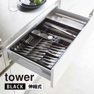 Yamazaki Tower Mesh Cutlery Steel Black 