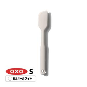 シリコンスパチュラ S ミルキーホワイト OXO (オクソー) 11279600★｜telaffy