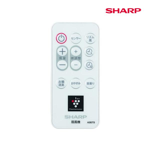 扇風機用 リモコン(214 638 0083) SHARP (シャープ) 214-638-0083