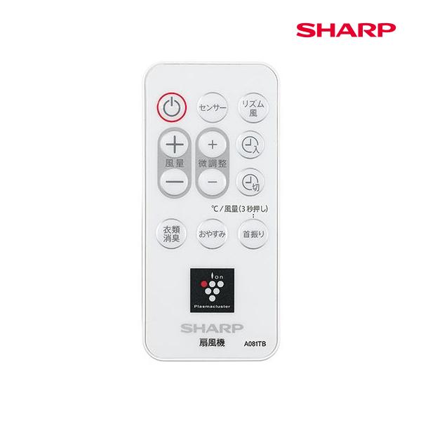 扇風機用 リモコン(214 638 0084) SHARP (シャープ) 214-638-0084