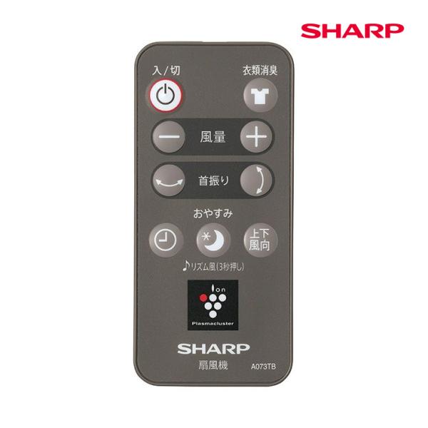 扇風機用 リモコン(ブラウン系)(214 638 0086) SHARP (シャープ) 214-63...
