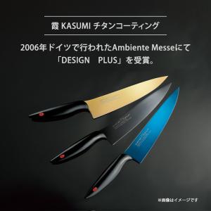 霞 KASUMI 小包丁 ブルー チタンコーテ...の詳細画像4