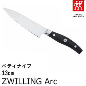 ペティナイフ 刃渡り:13cm アーク/Arc 肉・野菜・魚・果物 小型包丁・洋包丁・万能・庖丁 ZWILLING J.A. HENKELS (ツヴィリング J.A. ヘンケルス) 38870-131★｜telaffy