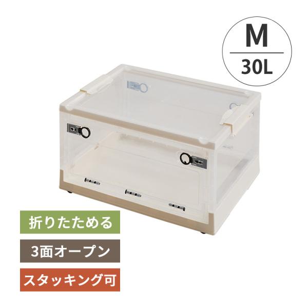 240653111 折り畳み収納ケース M クリア 49.5x35.5x23.5cm 収納ボックス ...