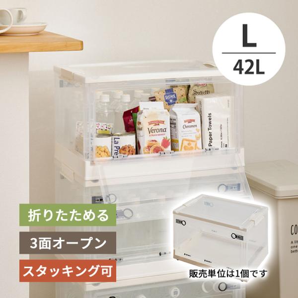 240653112 折り畳み収納ケース L クリア 53.5x36x30cm 収納ボックス コンパク...